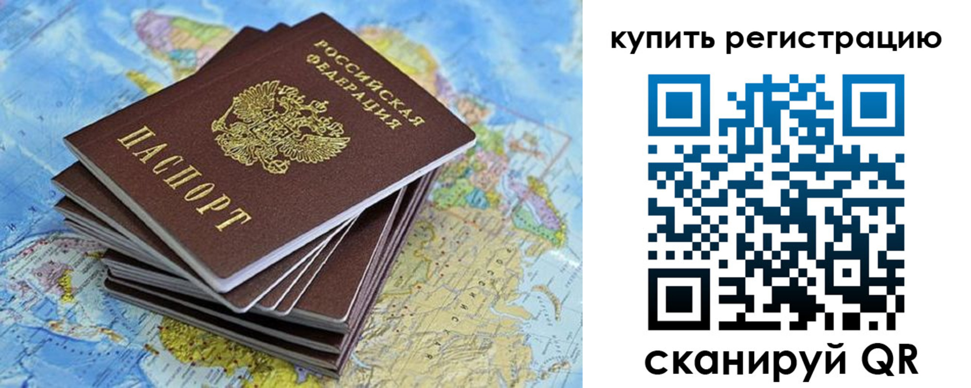 временная регистрация для школы в Нижней Туре
