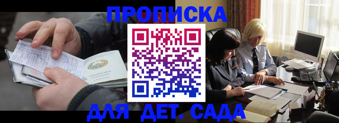 временная прописка в Нижней Туре