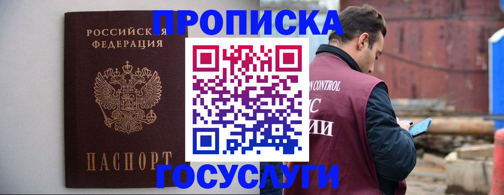 временная регистрация законно в Нижней Туре