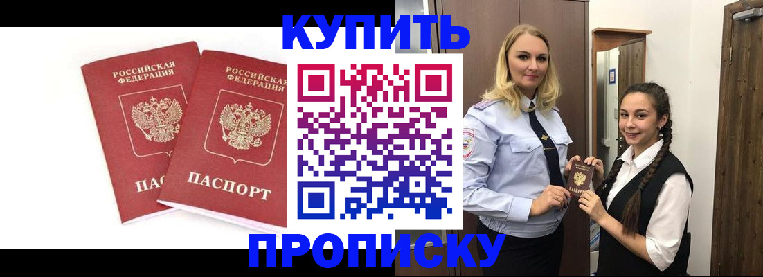 временная прописка в Нижней Туре