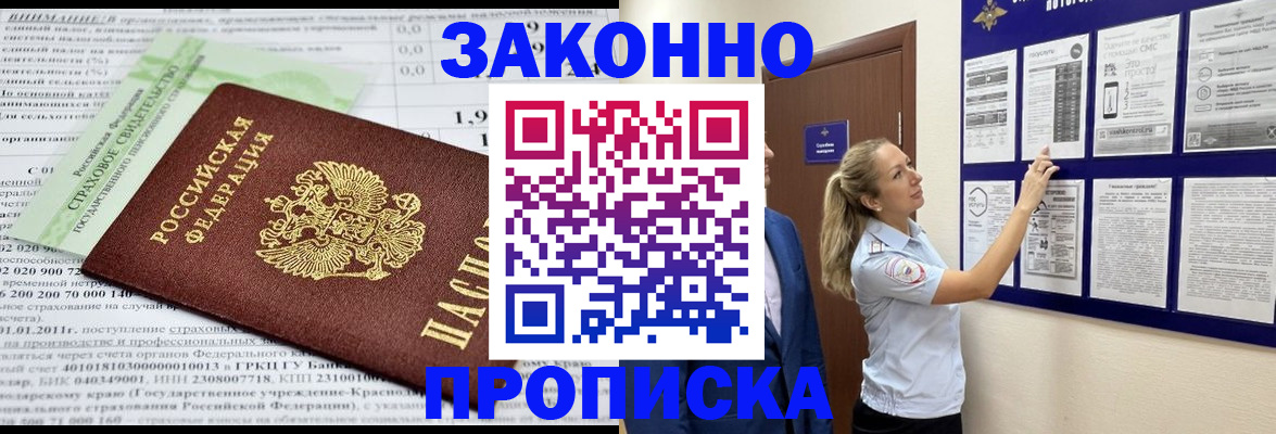 прописка регистрация в Нижней Туре