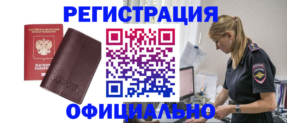 временная регистрация 2025 в Нижней Туре
