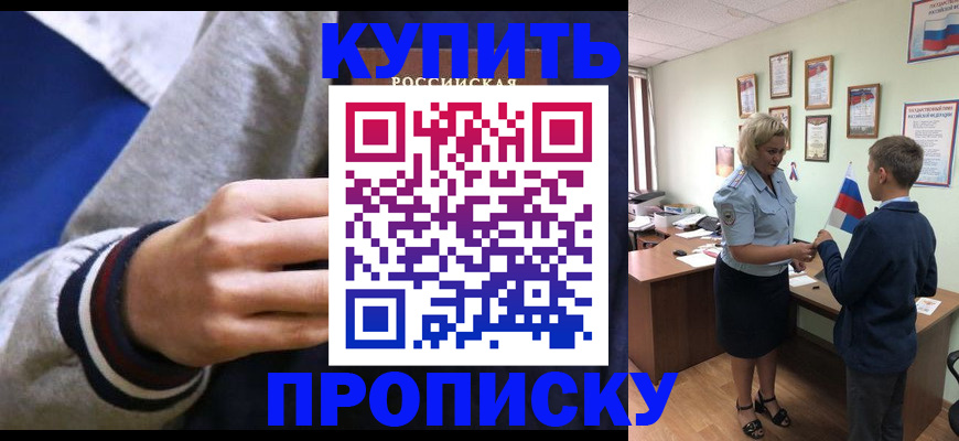 временная прописка в Нижней Туре