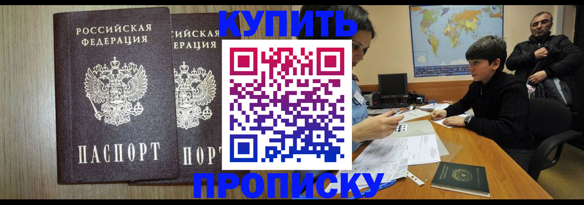 прописка паспорт в Нижней Туре